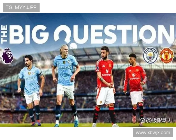 巴黎与曼联对决分析及比赛预测全方位解读